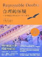 《合理的怀疑》从辛普森案批判美国司法体系