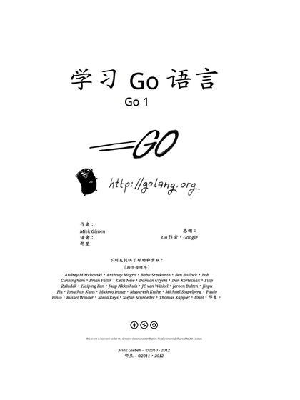 学习 Go 语言