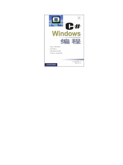 C# Windows 编程