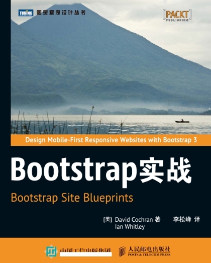 Bootstrap实战