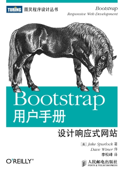 Bootstrap用户手册